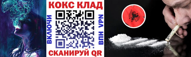 Кокаин Fish Scale цены наркотик OMG маркетплейс Псков