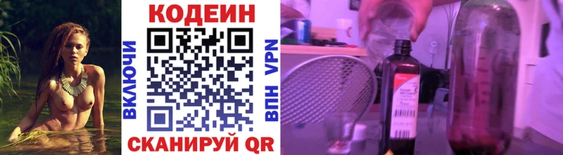 гидра как войти  Псков  Кодеин Purple Drank  хочу наркоту 