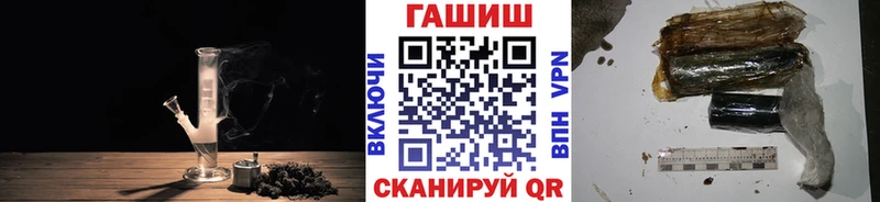 ГАШ hashish Псков