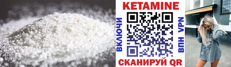 КЕТАМИН ketamine  Псков 