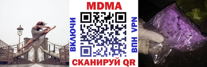 где можно купить наркотик  shop телеграм  МДМА crystal  Псков 
