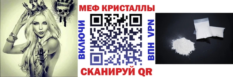 Мефедрон кристаллы Псков